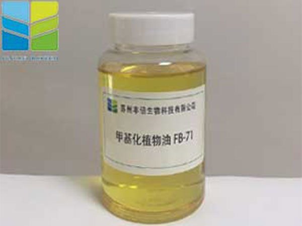 甲基化植物油